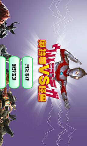 噢特曼小游戏手机版下载,随时随地畅玩!