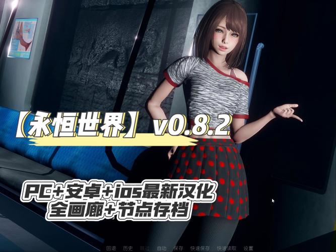 永恒世界绅士游戏怎么玩？新手必看攻略教程！