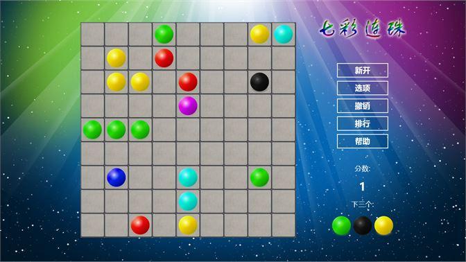 彩球连珠小游戏:随时随地,快乐消除!