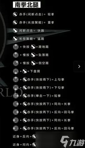 圣灵之心3出招表大全，经典格斗连招技巧分享！