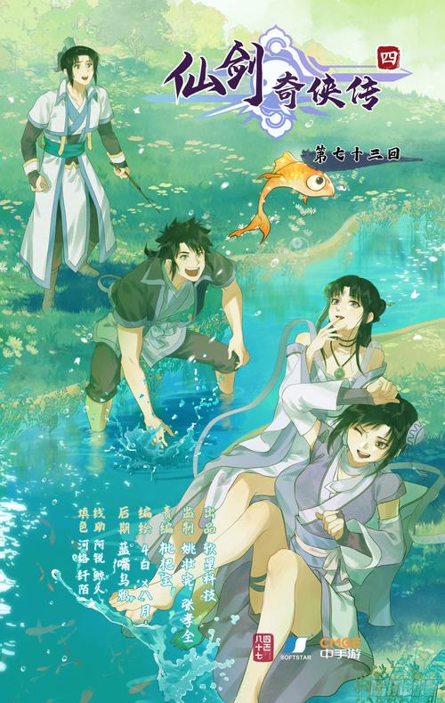 仙剑7漫画在哪下载？这几个平台可以免费看！