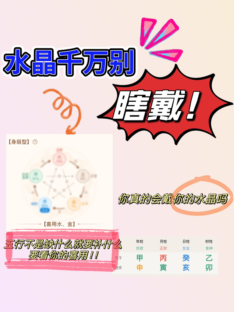 迷幻晶石对人有影响吗?看完这篇就了解!