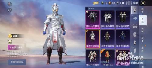 和平精英赛罗咋弄到手?这几个方法要知道!