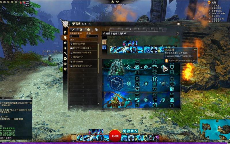 激战2守护者技能怎么选?不同流派搭配详解!