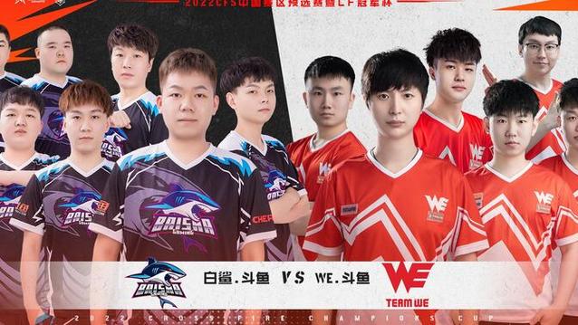 we冠军赛直播在哪看?这几个平台不容错过!