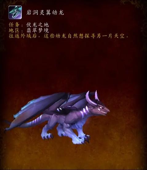 虚空龙怎么获得?新手必看虚空龙获取攻略!