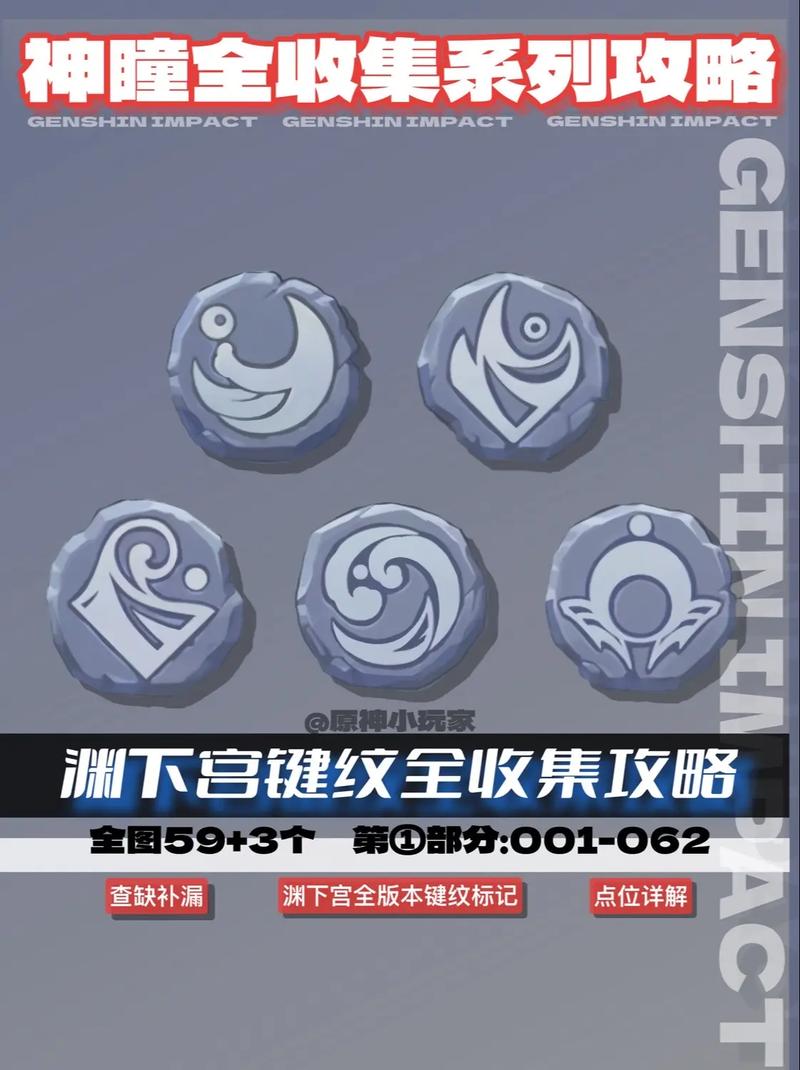 原神剩余键纹位置都在哪?看这篇就够了!