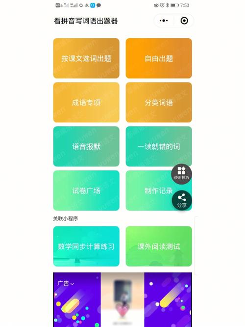 学有优教app好用吗?下载体验后你就知道了!