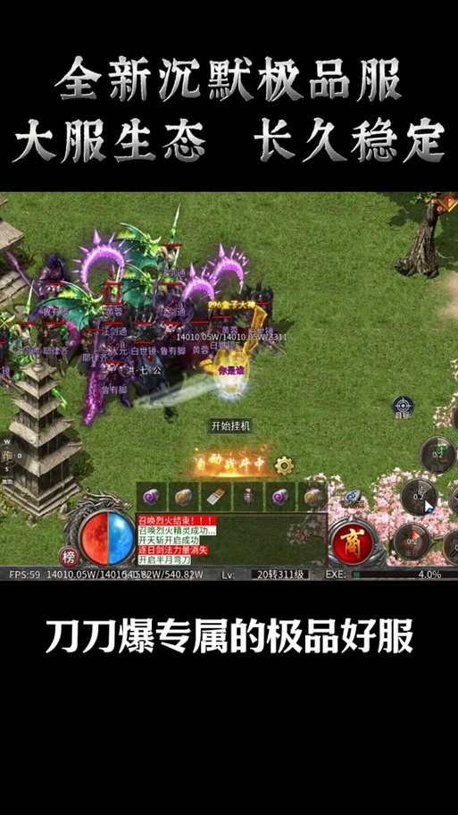 极品采花郎游戏介绍：新手必看超详细攻略！