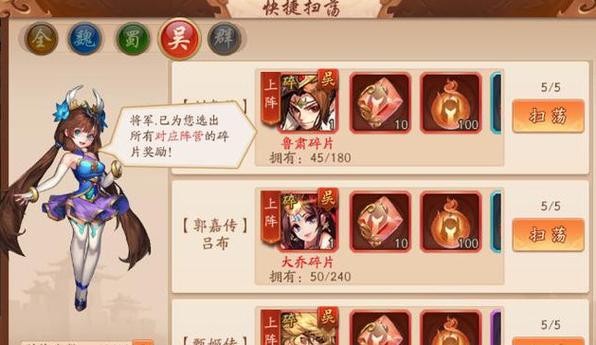 少年三国志单机版攻略大全，快速通关阵容搭配！