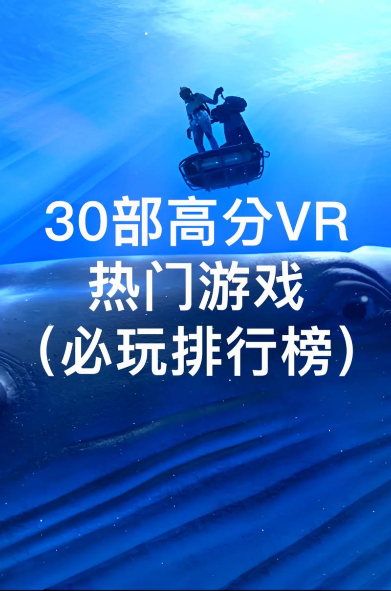 想玩vr游戏但不知道选哪款?热门vr游戏推荐!