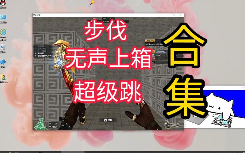 高手是怎么跳箱子的?这份cf跳箱子教程揭秘技巧!