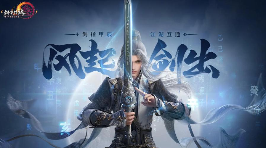 剑网3官方图片欣赏:最新资料片场景,高清呈现