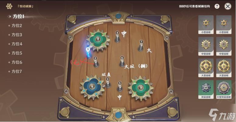 原神复原械画部件之三在哪？手把手教你快速找到！