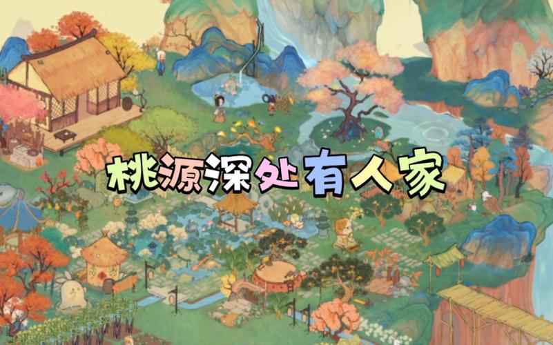 最新版桃源深处有人家,萝卜获取方法都在这!