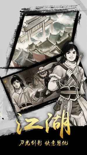 金庸群侠传绅士无双后宫魔改版下载V123.3版本!