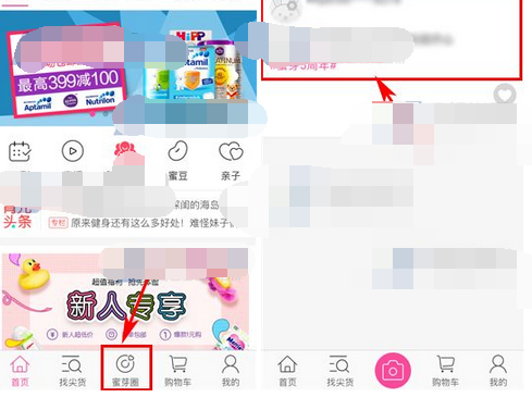 蜜芽直播好不好用?用户真实体验反馈!