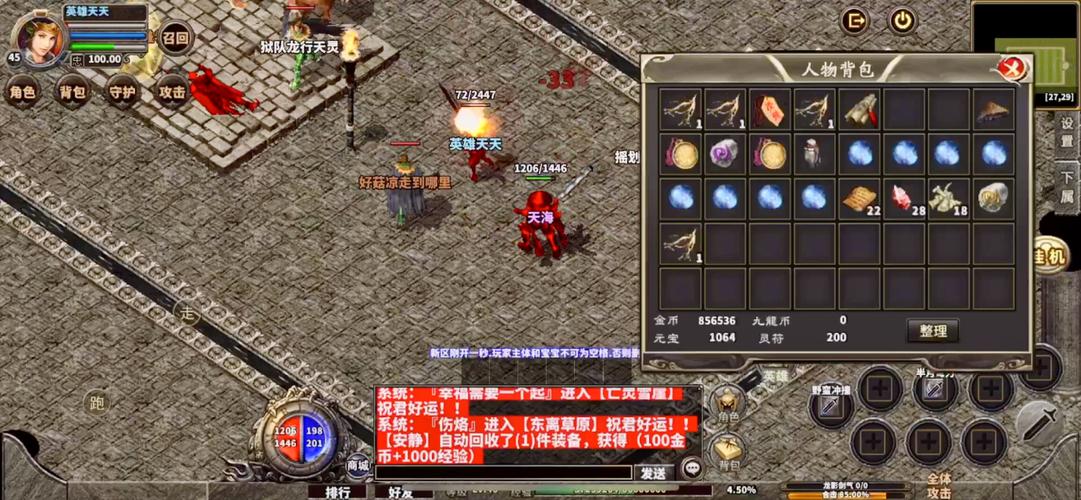 1.76网通合击哪里找？这几个地方容易找到！