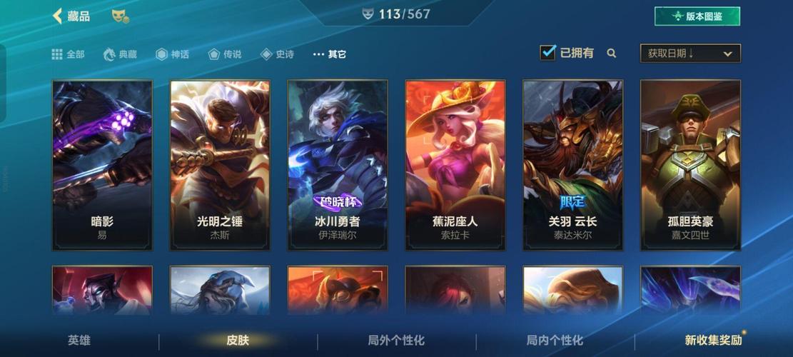 lol统治战场奖励有哪些?当年错过的皮肤!