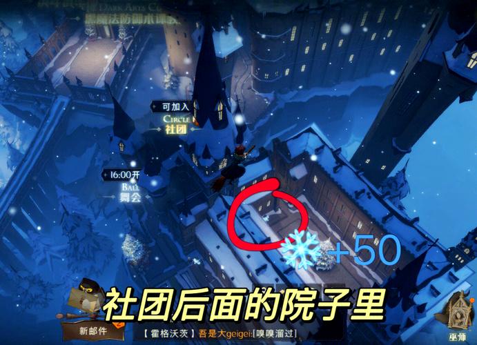 哈利波特手游学院怎么选?新手必看学院推荐!