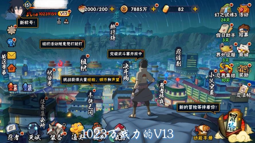 腾讯火影忍者手游好玩吗?平民玩家真实体验分享!