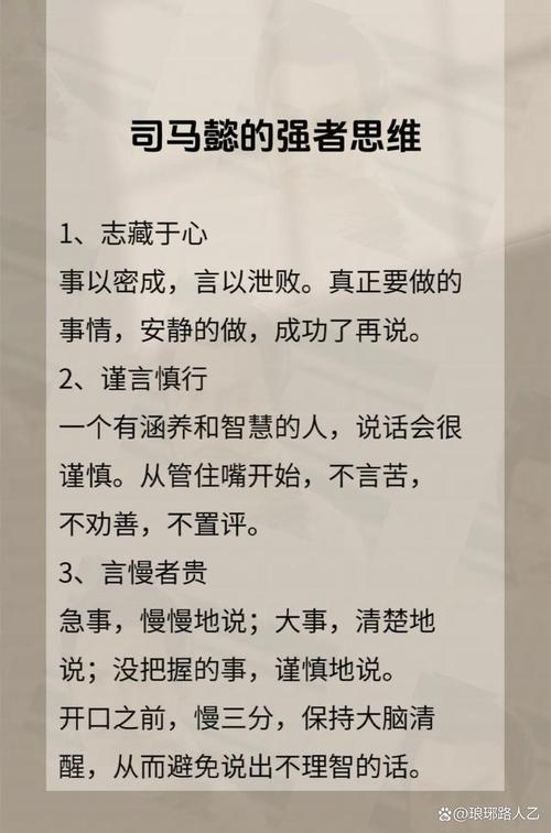 司马称好是形容人怎么样?看完这篇你就懂了!