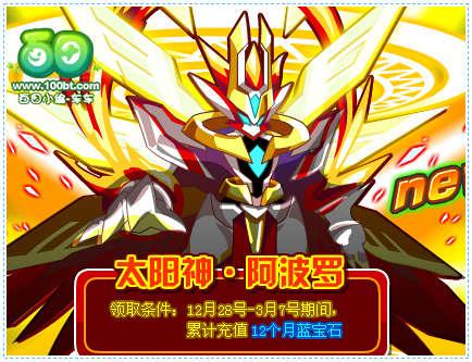 奥拉星阿波罗平民怎么打?教你低配阵容也能过!