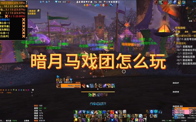 暗月马戏团在哪怎么去？新手一看就会的教程！