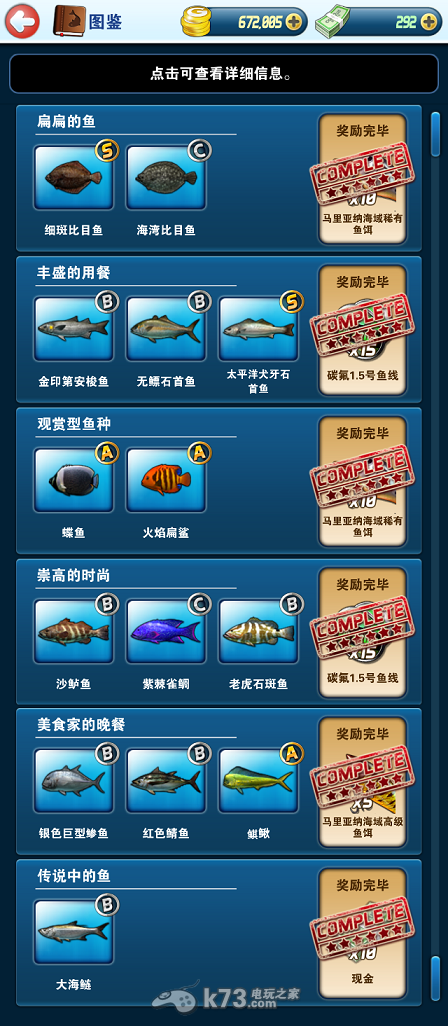 哪里有钓鱼发烧友攻略最新?看这篇就够了!