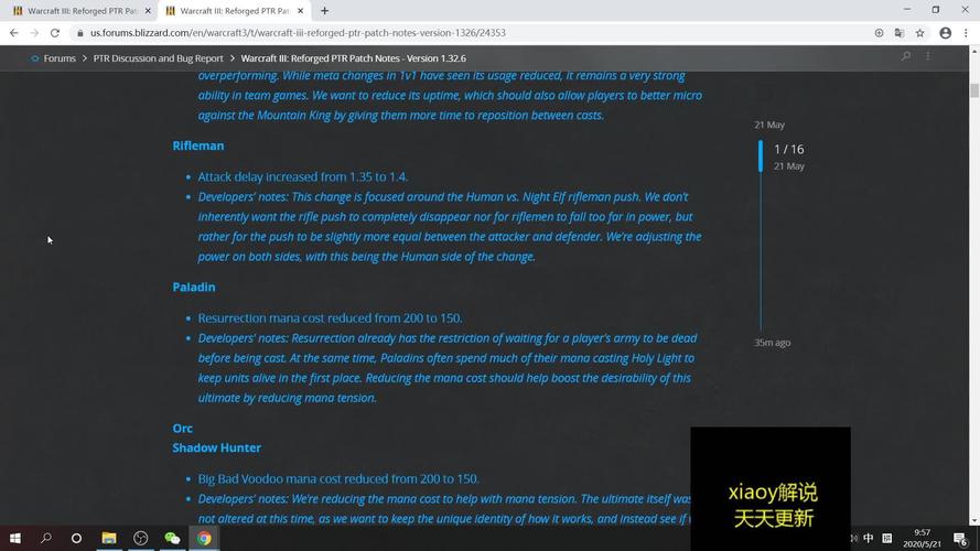 魔兽1.24补丁平衡性调整,哪些英雄被削弱了?