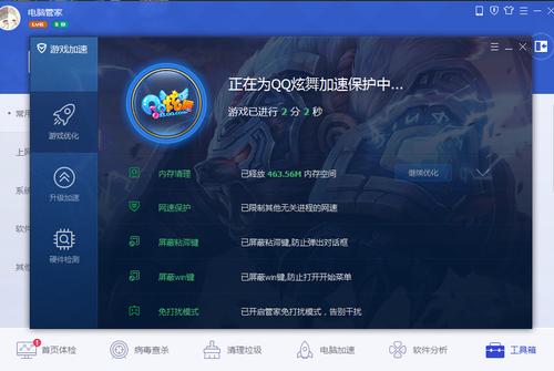 QQ电脑管家礼包活动:参与即有机会赢取大奖