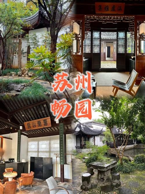 苏州园林蚂蚁庄园值得去吗?真实评价告诉你!