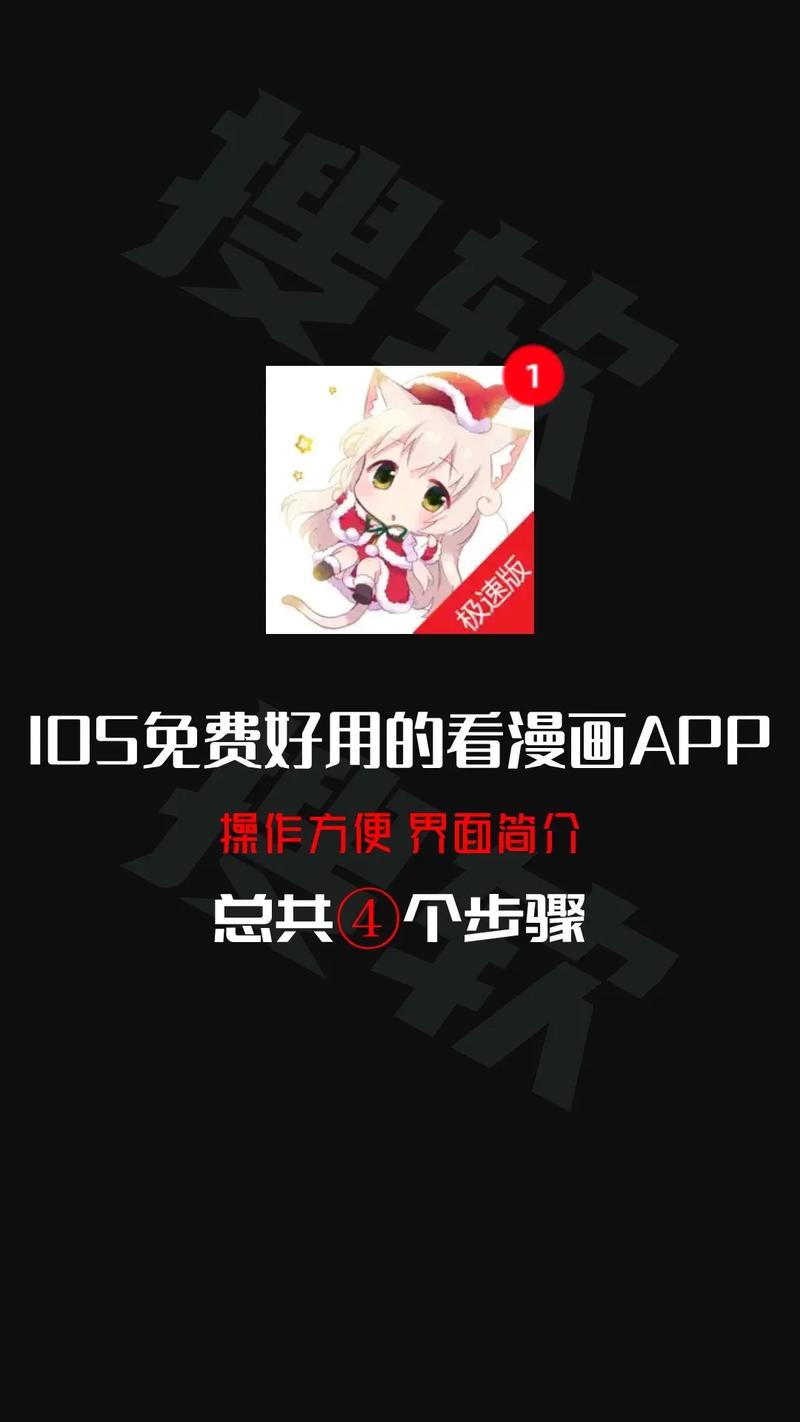 快看漫画下载app安装教程,新手也能轻松搞定!
