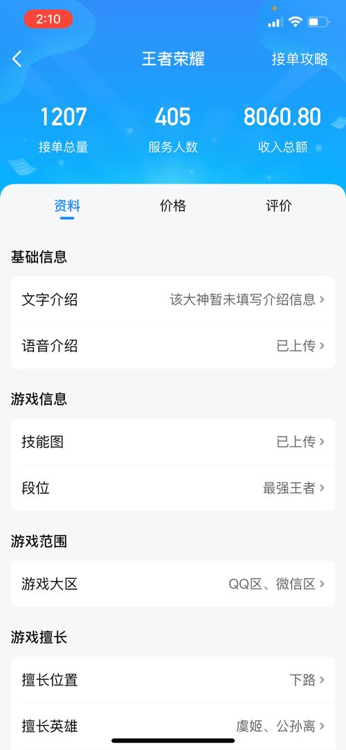比心陪练app下载安装，体验流畅不卡顿！