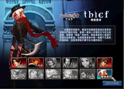 dnf刺客转什么pk强?竞技场职业分析!