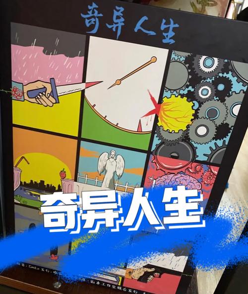 反弹人生下载地址大全，多个版本任你选择！