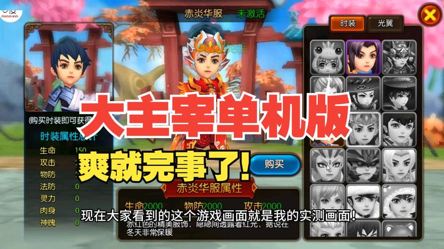 我是大主宰怎么玩?新手快速入门攻略看这里!