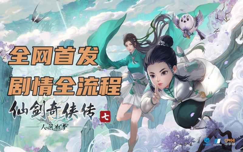仙剑奇侠传5dlc怎么玩?新手必看攻略都在这!