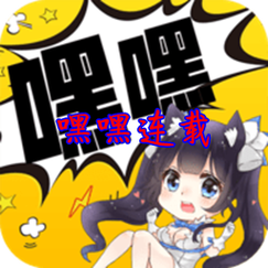 嘿嘿连载app漫画怎么样?用户真实评价来了!