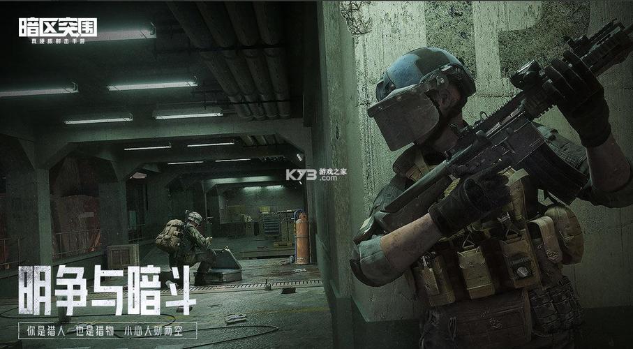 暗夜突围手游下载去哪?安卓/iOS正版下载看这里!