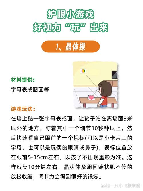 闭着眼睛游戏怎么玩?新手也能快速上手的教程!