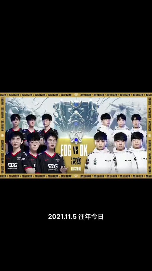 2015msi季中赛回顾:EDG夺冠之路完整复盘!