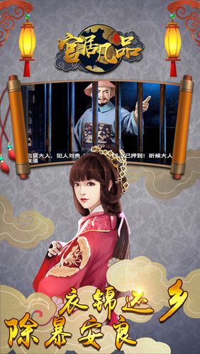 想知道古代官居几品吗？这个查询工具很好用！