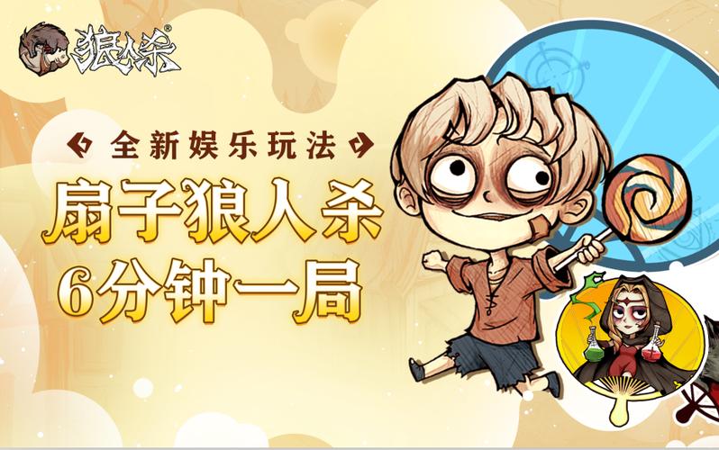 狼人杀有熊怎么玩?不同情况下的玩法技巧!