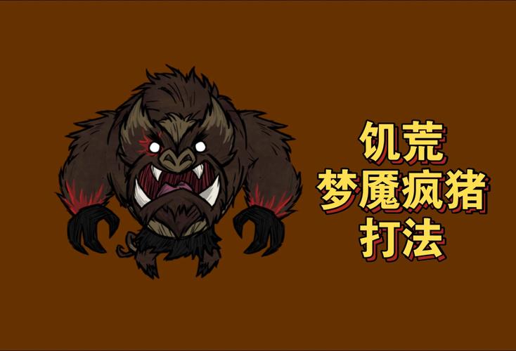 饥荒H版大合集:一次性给你所有版本!