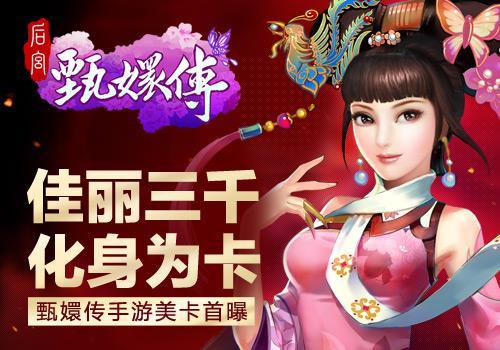 后宫佳丽游戏攻略：快速上手变身宫斗达人！