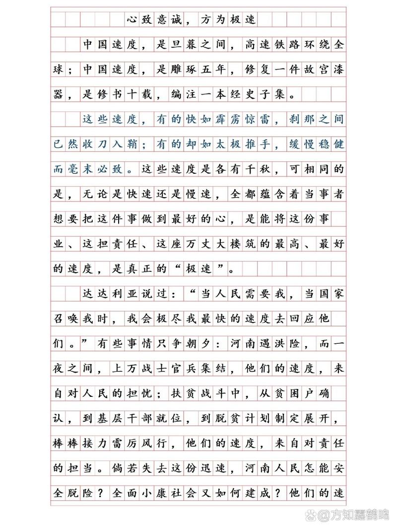 什么是真正的速度生活?这篇文章给你答案!