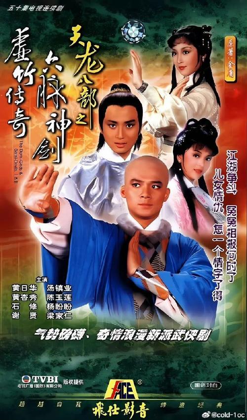 新版天龙八部好看吗?这几个看点要知道!