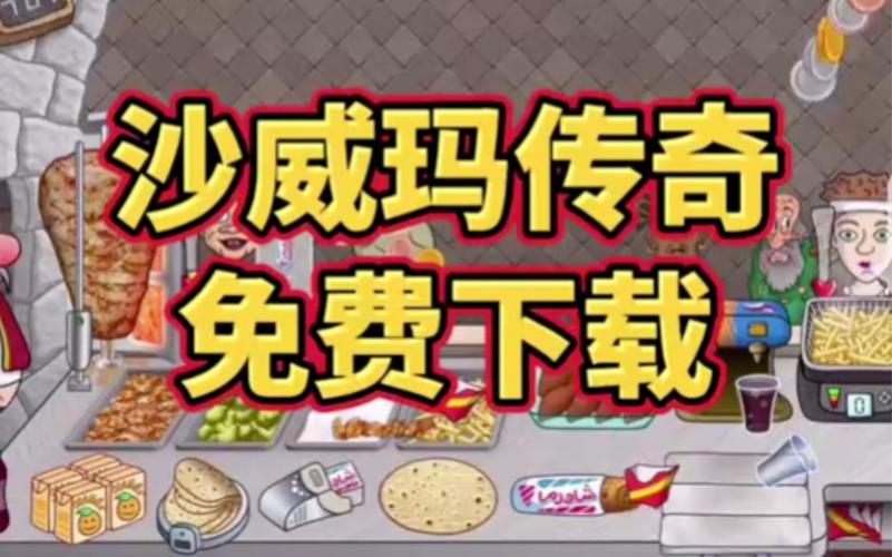 找萨沙的启蒙内置89?这个下载方法简单又安全!