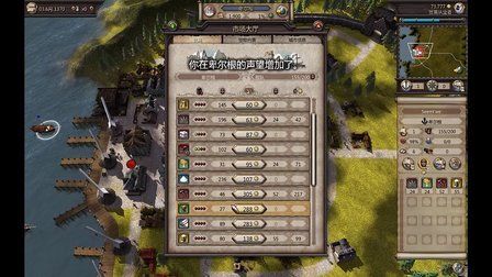 大航海家2和1有什么区别?对比分析哪个更好玩!